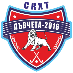 СКХТ Лъвчета